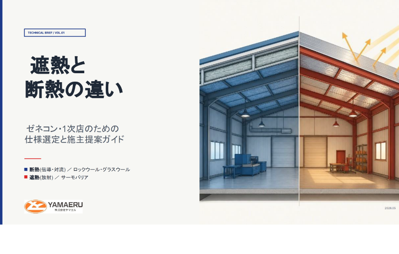 お役立ち資料